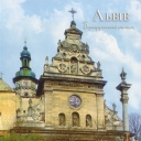 Lviv. Bernardine Church (presently Church of St.Andriy)