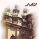 Lviv. Chapel of Three Prelates