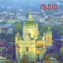 Lviv. Architectural complex of St.George cathedral