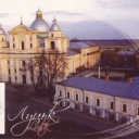 Lutsk. House of Kosach family