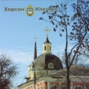 Kherson. Uspenskyy cathedral