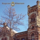 Kherson. Music school #1