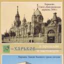 Kharkiv. St.Dmitriy church