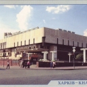 Kharkiv. State Academic Opera and Ballet Theatre of M.Lysenk