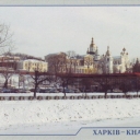 Kharkiv. Pokrovskiy Monastry