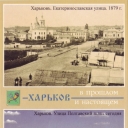 Kharkiv. Poltavski Shliakh street