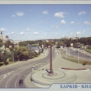 Kharkiv. Proletarian Square