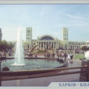 Kharkiv. Railway Station Square