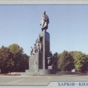 Kharkiv. Monument of Taras Shevchenko
