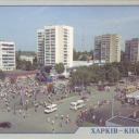Kharkiv. 23rd August street