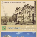 Kharkiv. Academy of Culture building