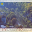 Kamyanets-Podilskiy. Smotrytskiy canyon with ruins of Rus'ka