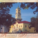 Kamyanets-Podilskiy. Town Hall - former Polish magistracy