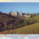 Kamyanets-Podilskiy. View on Old Fortress