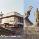 Ivano-Frankivsk. Regional Theater and Monument to Ivan Frank