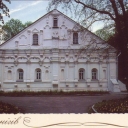 Chernihiv. House of Regiment Chancellery