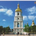 Kyiv.Sophia Cathedral