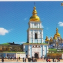 Kyiv.St.Michael's cathedral
