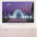 Dnipropetrovsk. Ars of Love Fontane