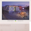 Dnipropetrovsk. Merry-go-round next to Passage shopping cent