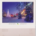 Dnipropetrovsk. Municipal  New Year Tree