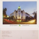 Dnipropetrovsk.Grand Hotel Ukraine former Khrennikov 's Hous