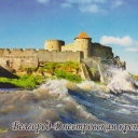 Belgorod-Dnestrovsky. Fortress. The storm on the estuary
