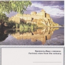 Belgorod-Dnestrovsky. Fortress  view from estuary-1