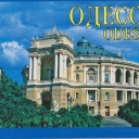 Odessa.Opera and Ballet Theatre