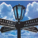 Odessa.Sign on the corner of streets in Odessa