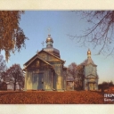 Peresopnytsya. St.Mykolay church