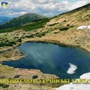 Transcarpathian views - violent lake