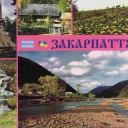 Transcarpathian views-1