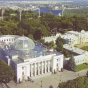 Kyiv. Building of Supreme Power of Ukraine