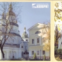 Kharkiv. Pokrovskiy cathedral