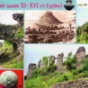 Khust castle ruins of the century 11-16