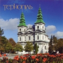 Ternopil