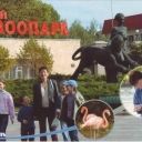 Mykolayiv Zoo