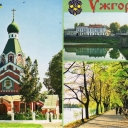 Uzhgorod. Church of the Intercession (1930)