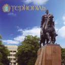 Ternopil. Green oasis in the town's center