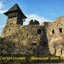 Nevitskij castle 13 c.