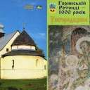 Horiany Rotonda 5 c.