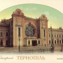 Ternopil. Railway station
