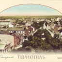Ternopil. Mickiewicz street