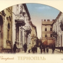 Ternopil. Adler's Passage