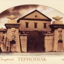 Ternopil. Castle gate