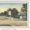 Akkerman. Nicholas Square