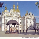 Kyiv. Uspenskiy Repose Cathedral