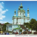Kyiv. Andreyevskaya church