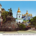 Kyiv. Bohdan Khmelnitskiy monument
